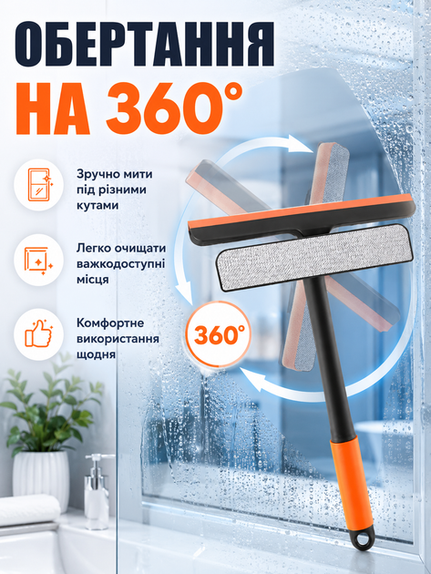 Щітка для миття вікон 3в1 з водозгоном 360° склоочисник двосторонній щітка скребок для дзеркал та душових кабін BRS - зображення 4