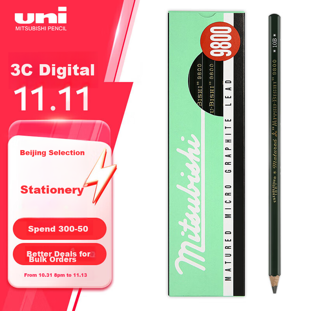 Карандаши Uni Mitsubishi 9800 твердость 10B, 12 шт - изображение 4