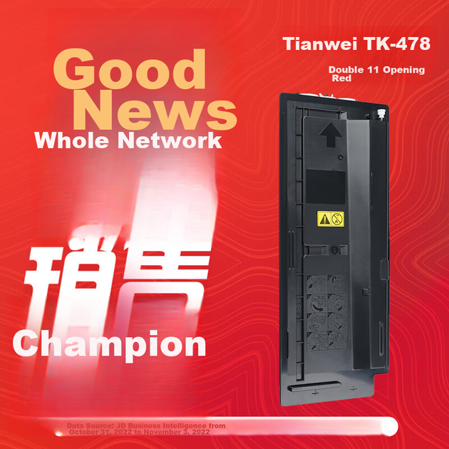 Тонер PRINT-RITE для Kyocera (TK-478) FS-6025MFP/FS-6525MFP/FS-6530MFP підвищеної ємності з чипом Black - Фото 5 Тонер PRINT-RITE для Kyocera (TK-478) FS-6025MFP/FS-6525MFP/FS-6530MFP підвищеної ємності з чипом Black - зображення 5
