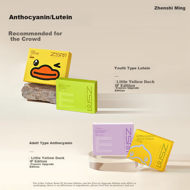 Патчи для глаз Zhen Shi Ming с лютеином успокаивающие, 45 пар - Фото 6 Патчи для глаз Zhen Shi Ming с лютеином успокаивающие, 45 пар - изображение 6