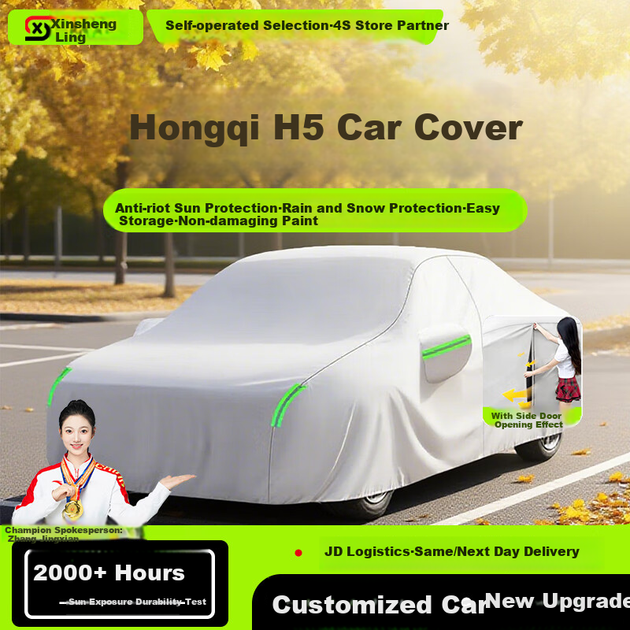 Тент Xinshengling для автомобилей Hongqi H5, H6, H9, EH7 и EQM5 от солнца, дождя и снега - изображение 4