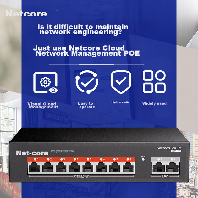 PoE-коммутатор Netcore S10PM, 10 портов, 100 Мбит/с, облачное управление, для сетевых камер видеонаблюдения - изображение 4