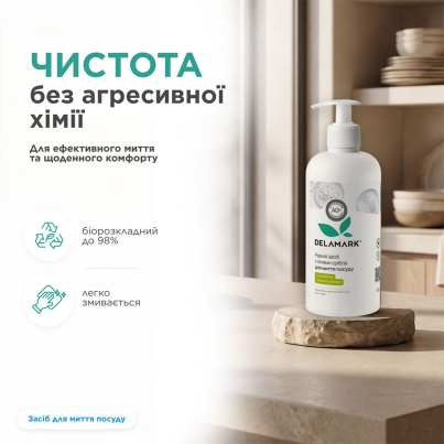Засіб для миття посуду DeLaMark з іонами срібла Зелене яблуко, 0,5 л - зображення 3