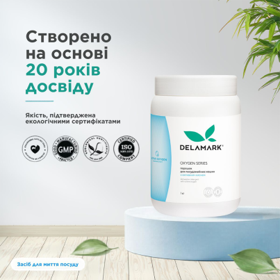 Порошок для посудомийних машин з активним киснем, 1 кг - зображення 7
