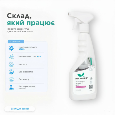 Засіб для миття та очищення ванної з квітковим ароматом, 1 л - зображення 2