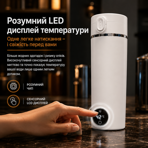 Smart Thermo Bottle 316 - Портативный смарт-термос с дисплеем и функцией подогрева 500 мл, белый - Фото 2 Smart Thermo Bottle 316 - Портативный смарт-термос с дисплеем и функцией подогрева 500 мл, белый - изображение 2