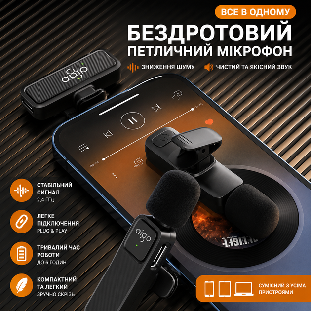 Беспроводной микрофон Aigo S41 Type-C для Android, смартфона, записи видео, стримов, интервью, шумоподавление - Фото 5 Беспроводной микрофон Aigo S41 Type-C для Android, смартфона, записи видео, стримов, интервью, шумоподавление - изображение 5