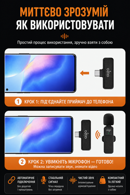Беспроводной микрофон Aigo S41 Type-C для Android, смартфона, записи видео, стримов, интервью, шумоподавление - Фото 8 Беспроводной микрофон Aigo S41 Type-C для Android, смартфона, записи видео, стримов, интервью, шумоподавление - изображение 8