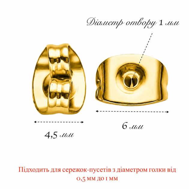 Застежки металлические для серьг-гвоздиков (пусетов) (1 пара) 6 мм, Золотистые - Фото 2 Застежки металлические для серьг-гвоздиков (пусетов) (1 пара) 6 мм, Золотистые - изображение 2