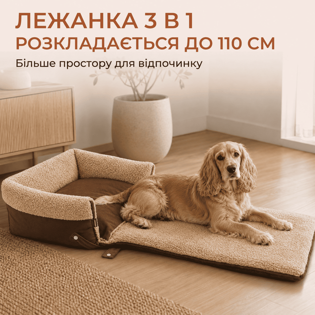 Раскладная Лежанка Кровать 3в1 Для Собак и Котов Большой Лежак Для Животных со Съёмной Подушкой Zmaker - изображение 2