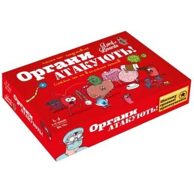 Настольная игра Lord of Boards Органы АТАКУЮТ! (Organ ATTACK!) (LOB2314UA) - Фото 1 Настольная игра Lord of Boards Органы АТАКУЮТ! (Organ ATTACK!) (LOB2314UA) - изображение 1