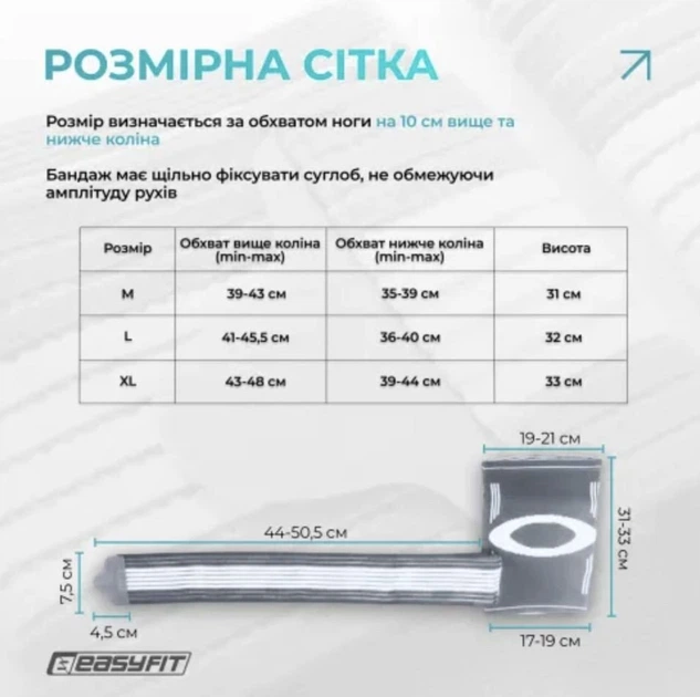 Бандаж на коліно, (розмір L), сірий EasyFit (302949) - Фото 5 Бандаж на коліно, (розмір L), сірий EasyFit (302949) - изображение 5