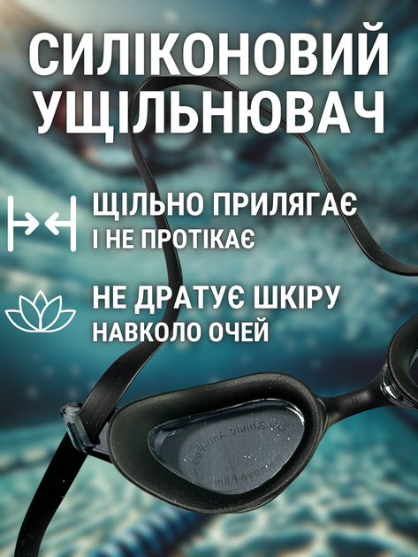 Окуляри для плавання басейну декатлон для купання в морі відкритій воді тренувальні унісекс очки для дайвінгу пірнання підводні під водою Hechpro ТБSWMBL - Фото 4 Окуляри для плавання басейну декатлон для купання в морі відкритій воді тренувальні унісекс очки для дайвінгу пірнання підводні під водою Hechpro ТБSWMBL - зображення 4
