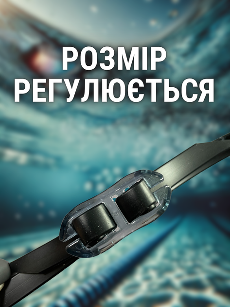Окуляри для плавання басейну декатлон для купання в морі відкритій воді тренувальні унісекс очки для дайвінгу пірнання підводні під водою Hechpro ТБSWMBL - Фото 5 Окуляри для плавання басейну декатлон для купання в морі відкритій воді тренувальні унісекс очки для дайвінгу пірнання підводні під водою Hechpro ТБSWMBL - зображення 5
