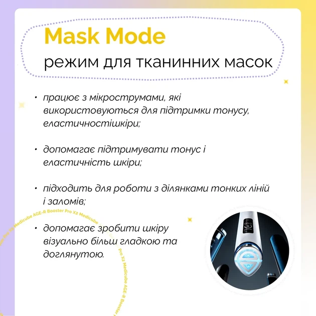 Пристрій для домашнього догляду за шкірою 6 в 1 Medicube AGE-R Booster Pro X2 White - зображення 5