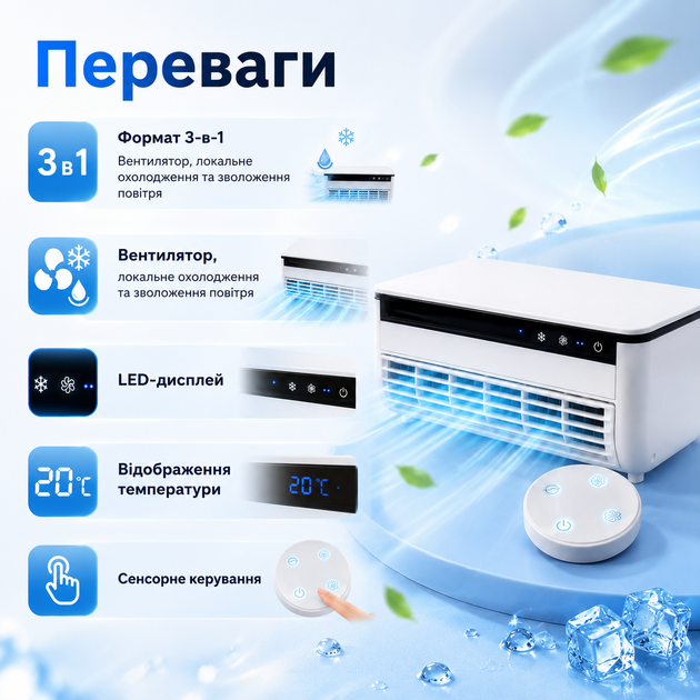 Автомобильный миникондиционер 3в1 с LED-дисплеем, увлажнением, локальным охлаждением, вентилятором, пультом ДУ, сенсорным управлением и питанием USB/прикуриватель, белый - изображение 2
