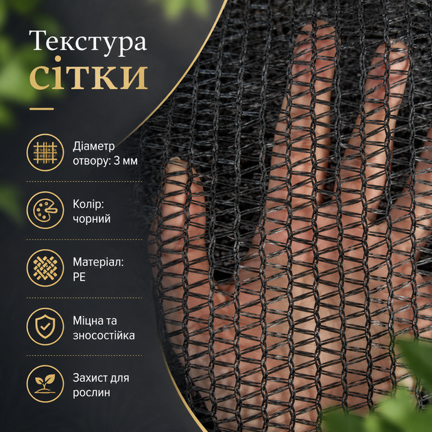 Черная затенительная сетка для сада 4×6 м/защитная для растений и грядок - изображение 3