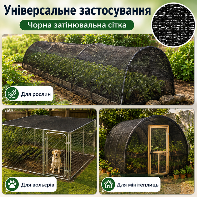 Черная затенительная сетка для сада 4×6 м/защитная для растений и грядок - изображение 4
