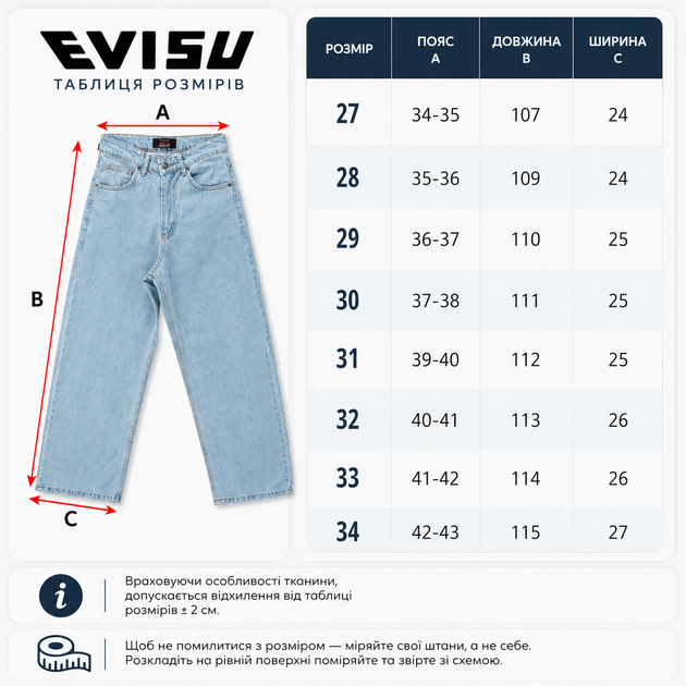Джинси чоловічі широкі EVISU світло блакитні баггі оверсайз Y2K 27 (1027-295-6) - Фото 3 Джинси чоловічі широкі EVISU світло блакитні баггі оверсайз Y2K 27 (1027-295-6) - зображення 3