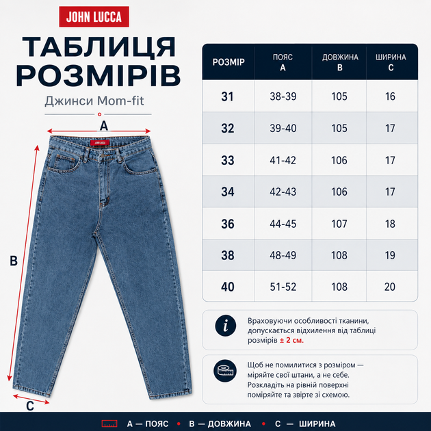 Джинси чоловічі Мом John Lucca блакитні комфортні якісні 40 (923-285-B) - зображення 4