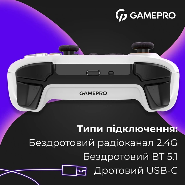 Геймпад GamePro GPX13W Беспроводной Bluetooth USB Type-C 14 кнопок 2 аналоговых стика Белый (GPX13W) - изображение 7