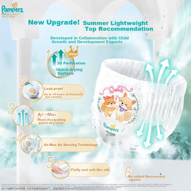 Подгузники-трусики Pampers Cooling Champion размер XL, 50 шт, ультратонкие дышащие - Фото 4 Подгузники-трусики Pampers Cooling Champion размер XL, 50 шт, ультратонкие дышащие - изображение 4