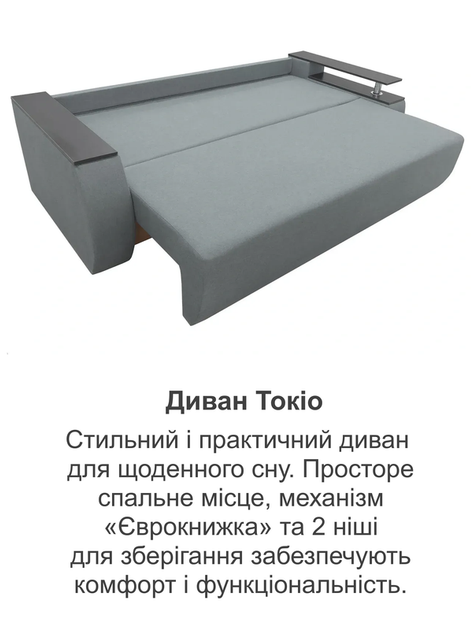 Диван Токіо 237 × 105 см, сірий - зображення 7