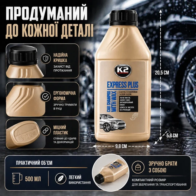 Автошампунь K2 Express Plus с белым воском 500 мл для ручной мойки автомобилей безопасный для любого лака с антикоррозийным эффектом SK_K140А12 - изображение 5