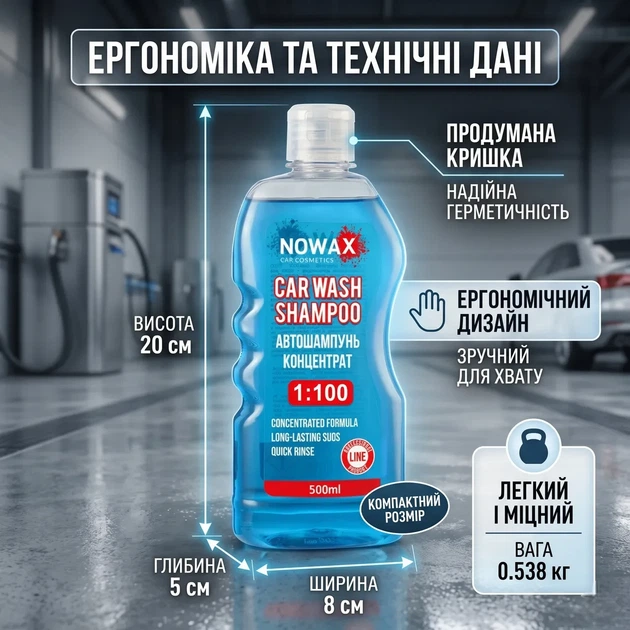 Автошампунь концентрат Nowax 500 мл для ручной мойки автомобиля с активной пеной для удаления грязи и масляных пятен, нейтральный к лаку SK_NX00500А12 - изображение 5