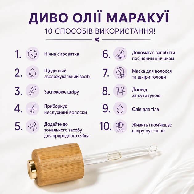 Масло маракуйи для лица, тела и волос Tarte Maracuja Oil 7ml - изображение 2