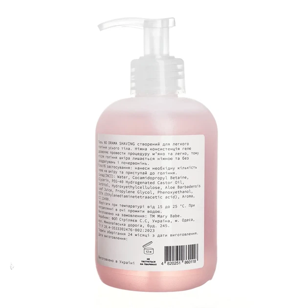 Гель для гоління Mary Babe No Drama Shaving 350 мл - изображение 2