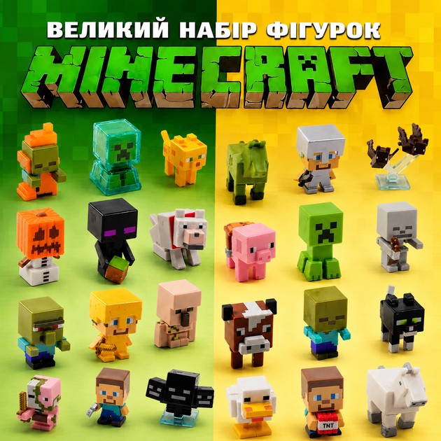 Набор игровых фигурок Minecraft фигурки героев майнкрафт игровые персонажи мини мобов с аксессуарами коллекционные пластиковые для детей игры строительства совместимые с конструкторами 12 шт высота 3 см для мальчиков (299637) - Фото 1 Набор игровых фигурок Minecraft фигурки героев майнкрафт игровые персонажи мини мобов с аксессуарами коллекционные пластиковые для детей игры строительства совместимые с конструкторами 12 шт высота 3 см для мальчиков (299637) - изображение 1