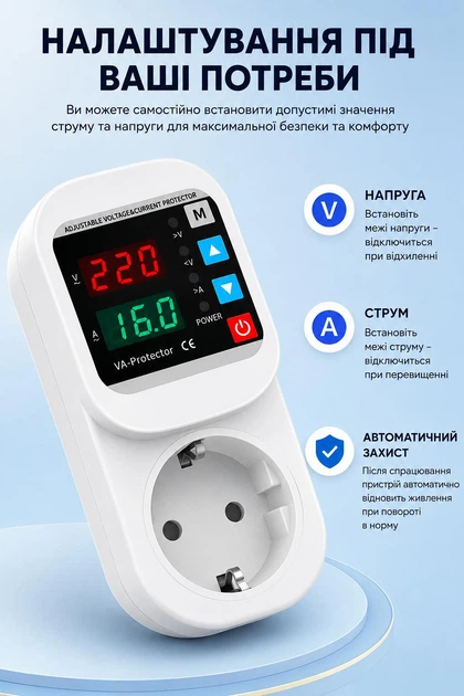 Реле напряжения в розетку 220В 16А регулятор контроля отсекатель напряжения защита от перепадов ограничитель для бытовых приборов для холодильника - изображение 12