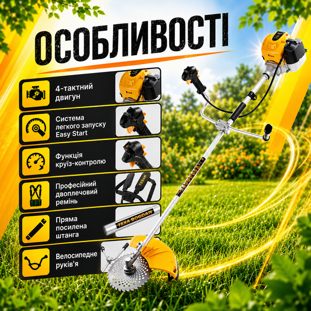 Бензиновий тример Mächtz 2500 Вт 3,4 к.с. з 4-тактним двигуном, системою Easy Start, Cruise Control, шпулею, трилопатевим ножем і 40-зубим диском - зображення 3
