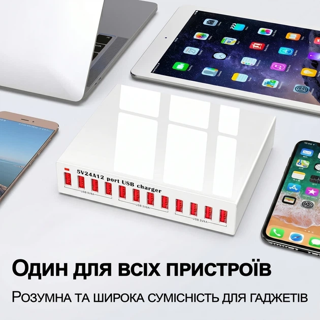 Зарядное устройство на 12 USB портов Addap MCS-X6 120Вт 24А Белый - изображение 2