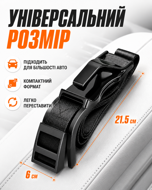 Ремень безопасности для беременных автомобильный адаптер фиксатор ремня на сиденье регулятор положения ниже живота для комфортной поездки в авто универсальный держатель будущих мам с прочной лентой и быстрой установкой черный - изображение 4
