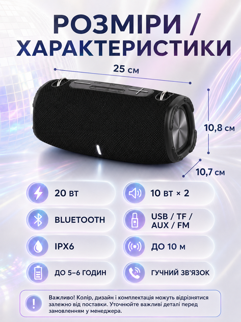 Портативна Bluetooth колонка акустична система 20 Вт з потужним басом LED-підсвіткою 25×10,8×10,7 см чорна (49676165) - зображення 3