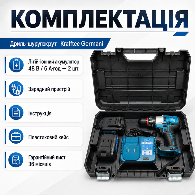 Дрель-шуруповерт аккумуляторный Krafftec Germani DTW 485 48 В 6 Ач 130 Нм с двумя аккумуляторами - изображение 2