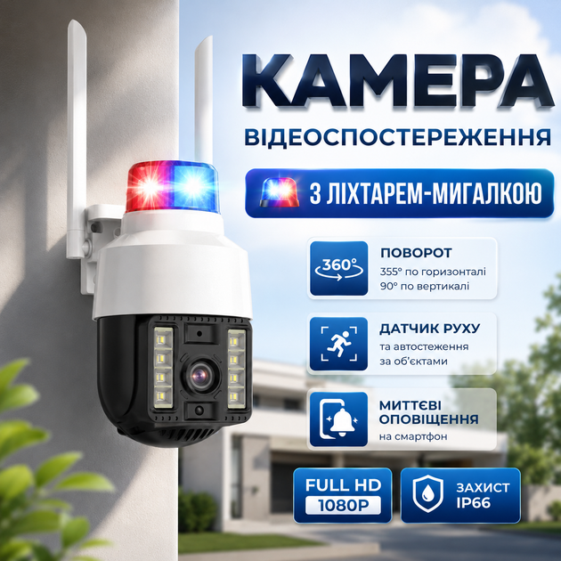 Камера відеоспостереження вулична A15-4G IPC-Q15 Wi-Fi V380 Pro 3 Мп Full HD 1920×1080 з поворотом 355°, нічним баченням, датчиком руху, автостеженням, двостороннім аудіозв’язком, керуванням зі смартфона, записом на карту пам’яті та хмарне сховище, IP66 - зображення 10