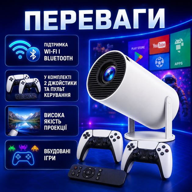 Игровой смарт-проектор M300 MAX с Android 11.0, двумя джойстиками, более 1000 встроенных игр, Wi-Fi, Bluetooth и поддержкой 4K UHD - изображение 2