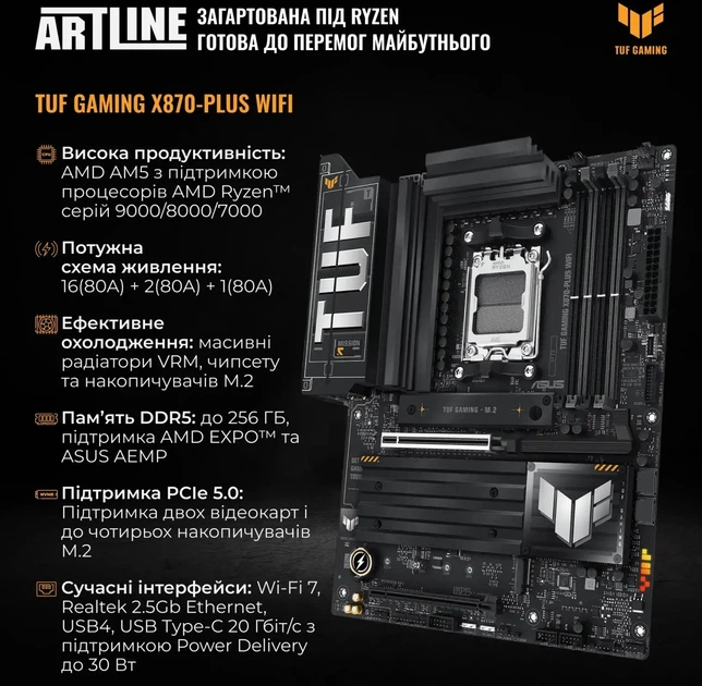 Компьютер ARTLINE Gaming Y70B Windows 11 Pro (Y70Bv265Win) - изображение 4