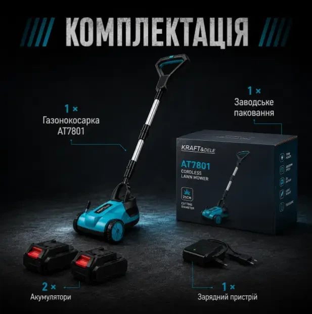 Акумуляторна мульчувальна газонокосарка - зображення 4