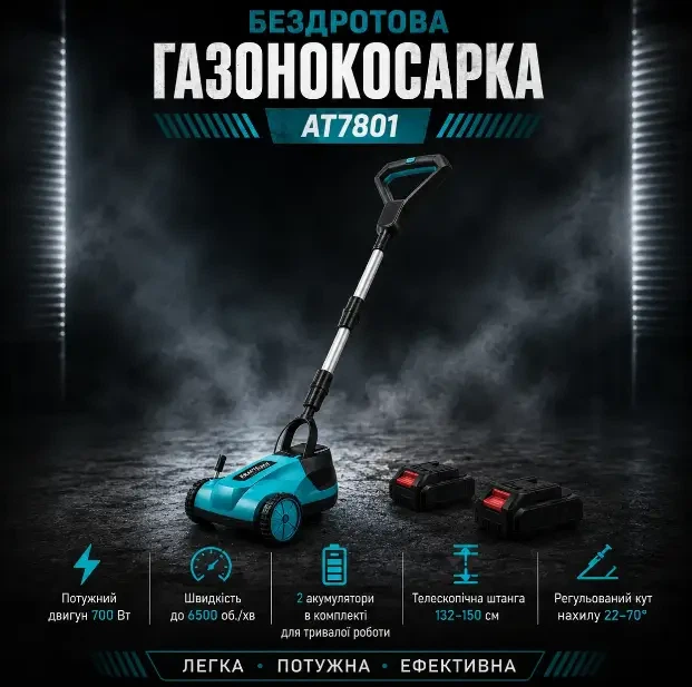 Акумуляторна мульчувальна газонокосарка - зображення 7