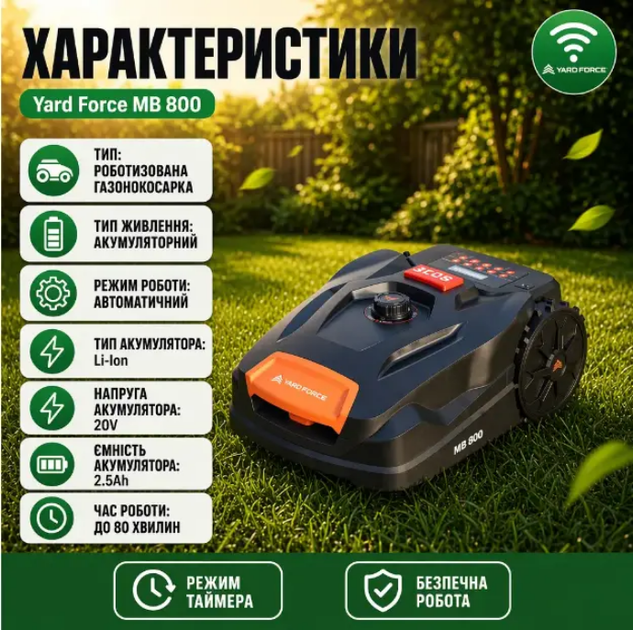 Роботизована газонокосарка Yard Force MB800-UK з базою зарядки - зображення 7