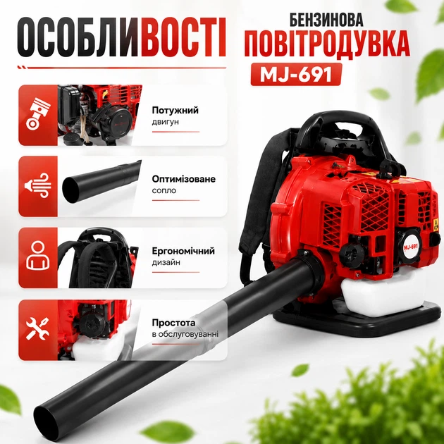 Бензиновая воздуходувка MJ-691 - изображение 3