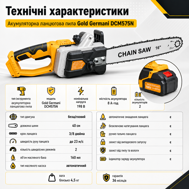Бездротова пила Gold Germani DCM575N 198 В 8 А·год для обрізки дерев із шиною 40 см і двома акумуляторами - зображення 2