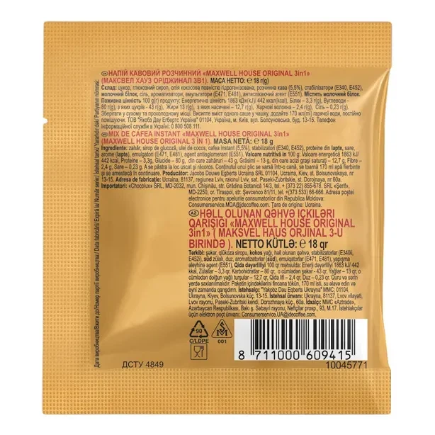 Кавовий напій Maxwell House 3in1 SD Original 18 г х 20шт (591185) - изображение 4