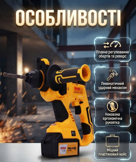 Акумуляторний перфоратор Boxer SR082 24 В з двома акумуляторами 4 Агод патроном SDS Plus кейсом і комплектом оснащення для свердління та довбання - Фото 3 Акумуляторний перфоратор Boxer SR082 24 В з двома акумуляторами 4 Агод патроном SDS Plus кейсом і комплектом оснащення для свердління та довбання - зображення 3