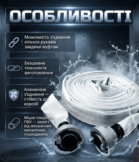 Пожарный рукав BOXER BX802 2 дюйма 30 м 8 бар с муфтами C Storz для мотопомпы водяного насоса откачка воды септиков и пожаротушения - Фото 3 Пожарный рукав BOXER BX802 2 дюйма 30 м 8 бар с муфтами C Storz для мотопомпы водяного насоса откачка воды септиков и пожаротушения - изображение 3