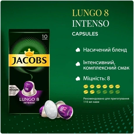 Капсулы Nespresso Jacobs Lungo Intenso неспрессо якобз 10 шт алюминий - Фото 2 Капсулы Nespresso Jacobs Lungo Intenso неспрессо якобз 10 шт алюминий - изображение 2